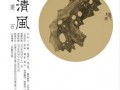 ʯ硱ΰʯ