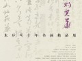仪ƹʮ黭Ʒչ