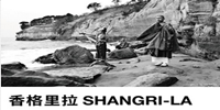  SHANGRI-LAȺչ