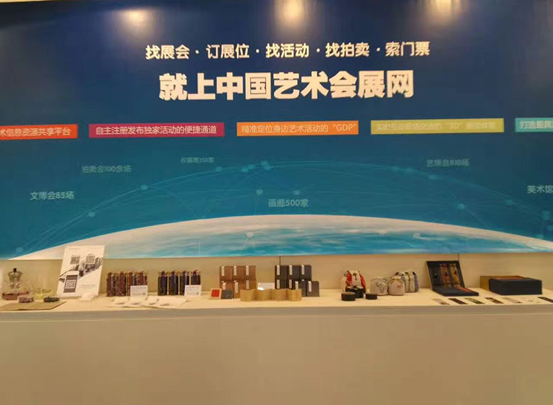 中国艺术会展网