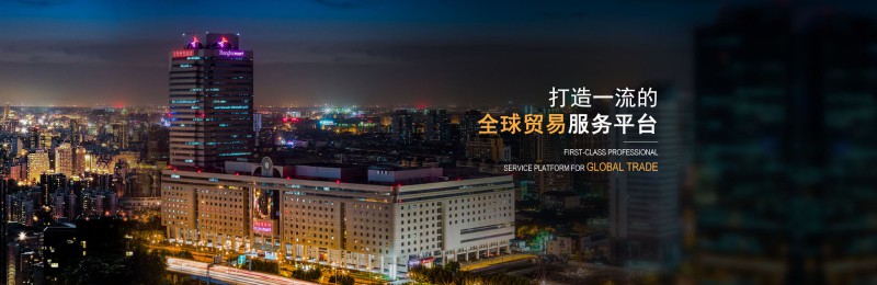 上海世贸商城