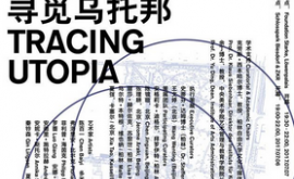 Ѱа Tracing Utopia (5)