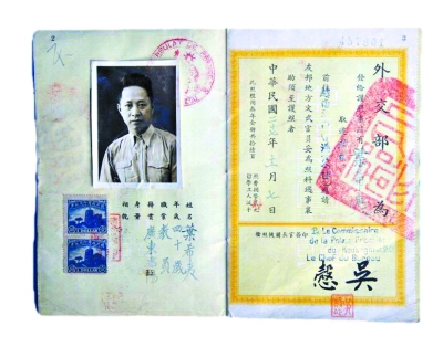 叶挺(叶希夷)护照