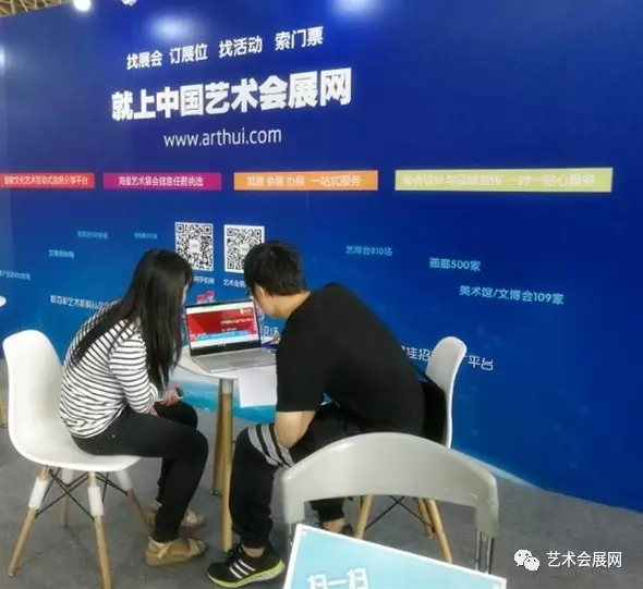 现场业务洽谈