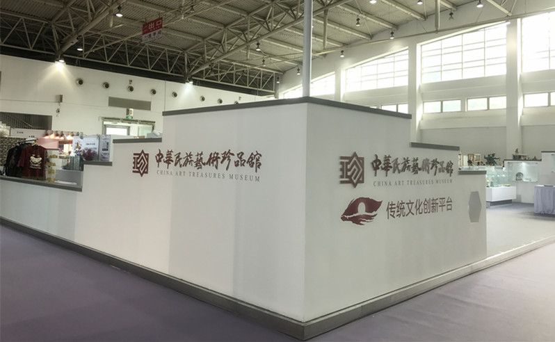 中华民族艺术珍品馆