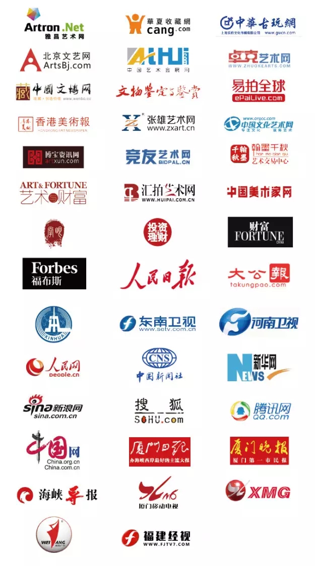 2017中国(厦门)国际收藏投资博览会