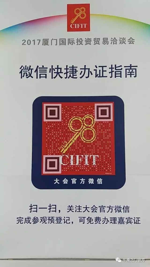 厦门国际投资收藏博览会
