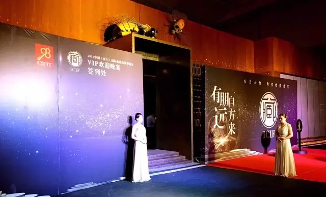 厦门国际投资收藏博览会