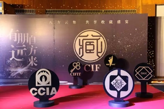 厦门国际投资收藏博览会