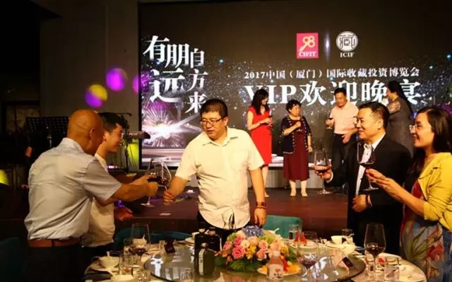 厦门国际投资收藏博览会