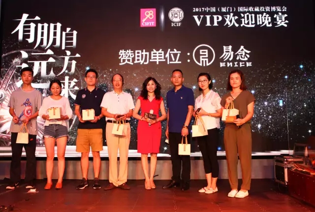 厦门国际投资收藏博览会