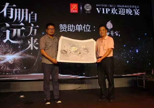 厦门国际投资收藏博览会