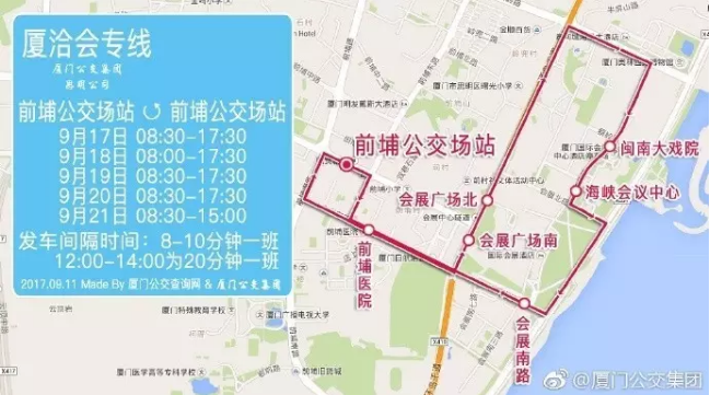 厦门国际投资收藏博览会