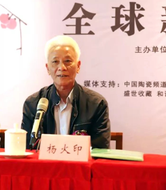 杨火印先生致辞