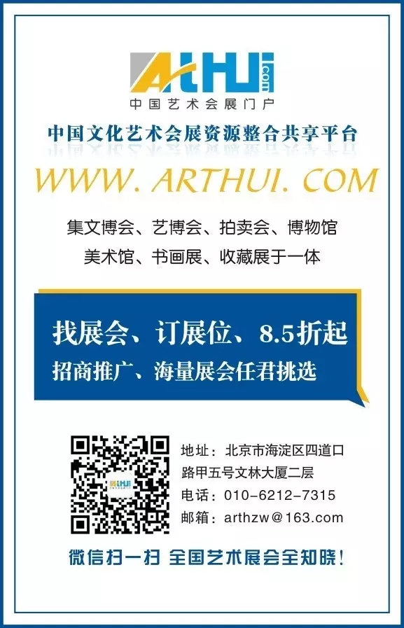 艺术会展网