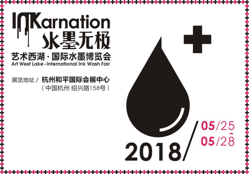 水墨西湖