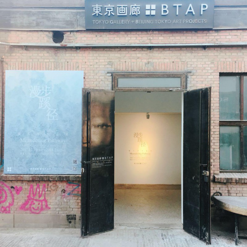 东京画廊