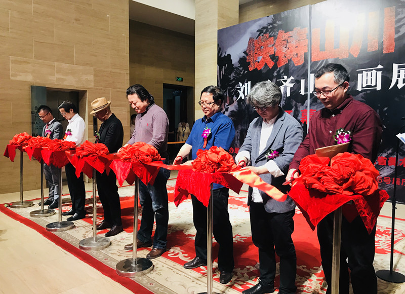 刘三齐山水画展亮相中国美术馆