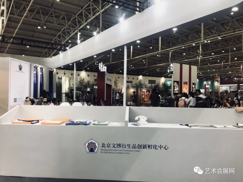 2018北京国际文创产品交易会
