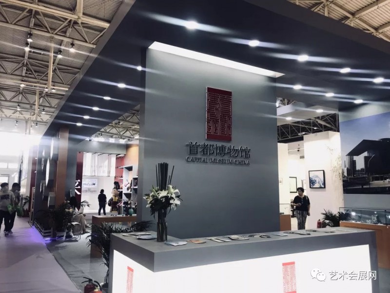 2018北京国际文创产品交易会