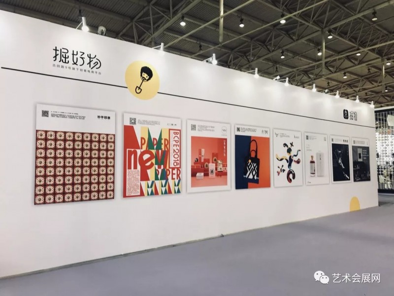 2018北京国际文创产品交易会