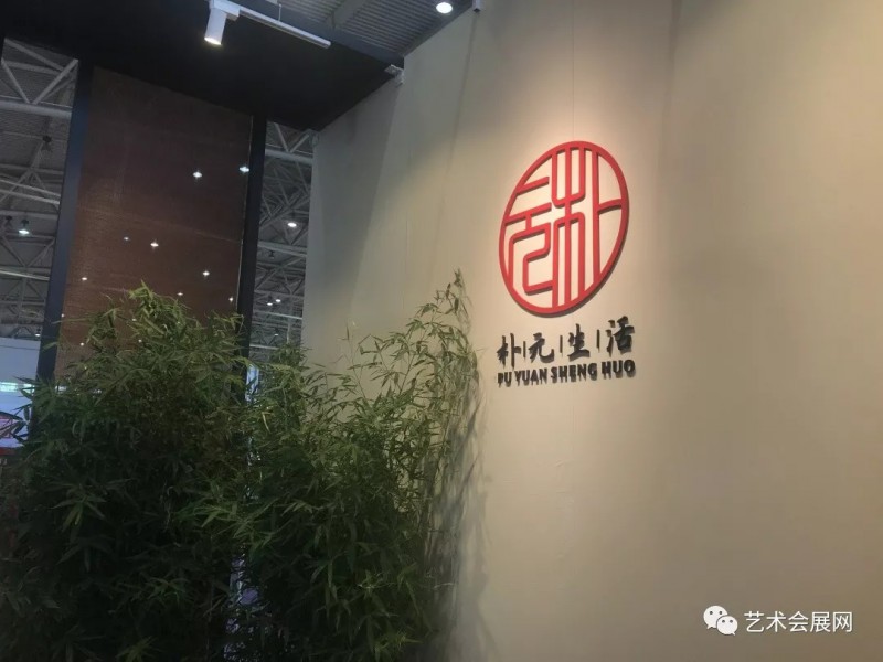 2018北京国际文创产品交易会