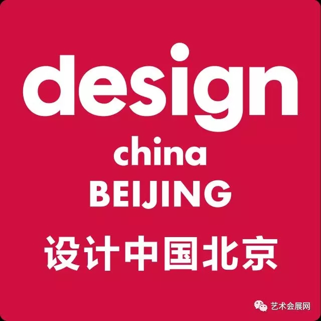 设计中国北京2018