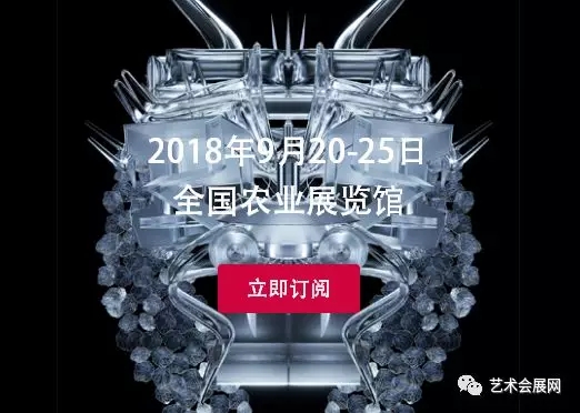 设计中国北京2018