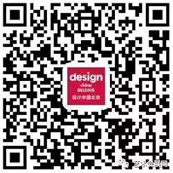 设计中国北京2018