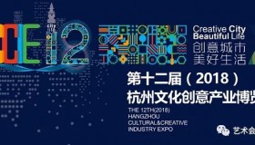 ��ʮ���죨2018�������Ļ������ҵ������