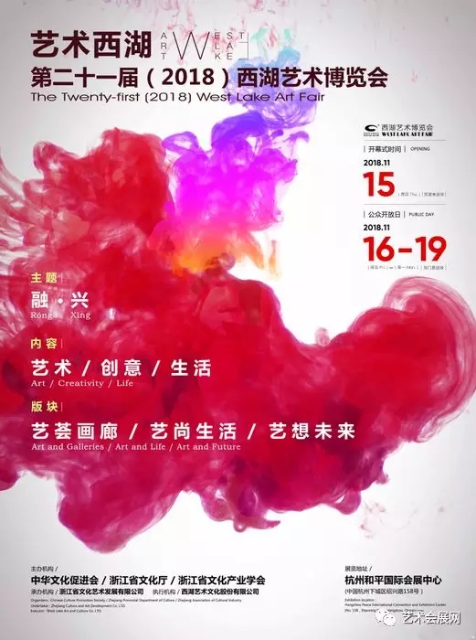 西湖艺术博览会优惠参展报名即将截止