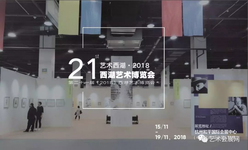 西湖艺术博览会优惠参展报名即将截止