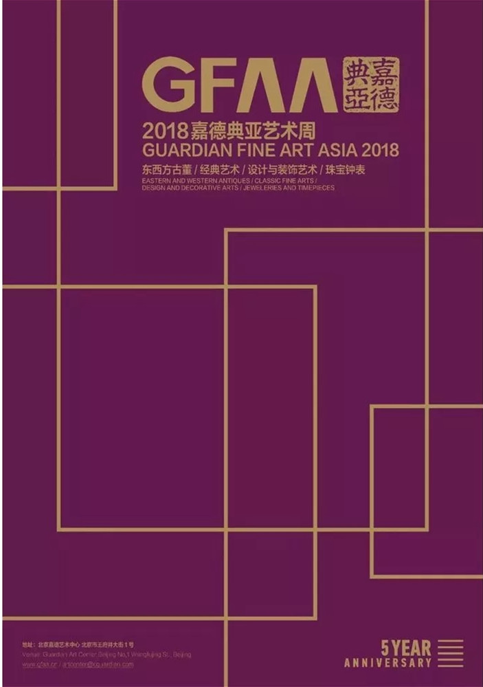顶级古董设计博览会
