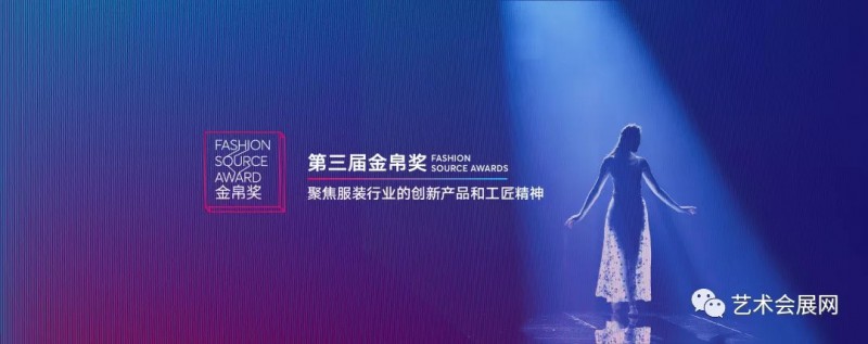 深圳原创设计时装周