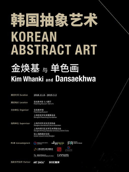 韩国抽象艺术:金焕基与单色画
