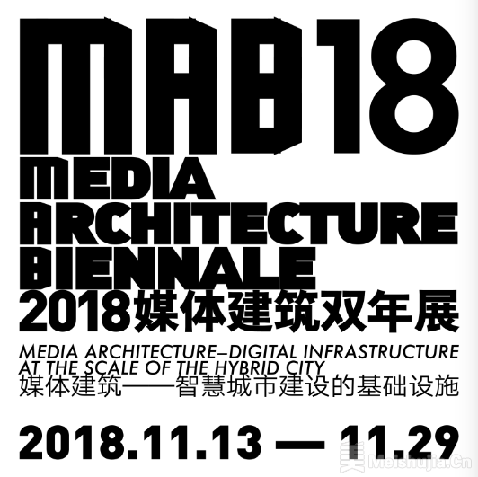 MAB18 “国际媒体建筑双年展2018 ”