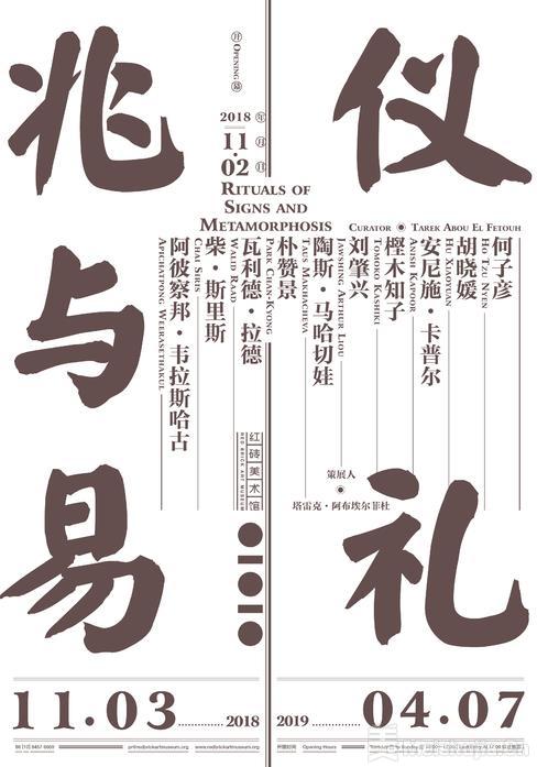 仪礼·兆与易