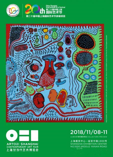 第六届ART021艺术博览会