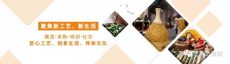上海IAC-SHOW国际工艺品暨文创产品展