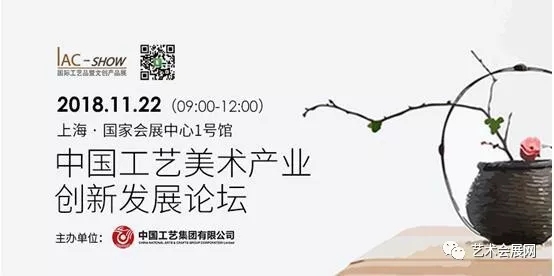 IAC-SHOW国际工艺品暨文创产品展