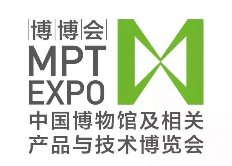 2018第八届博物馆及相关产品与技术博览会