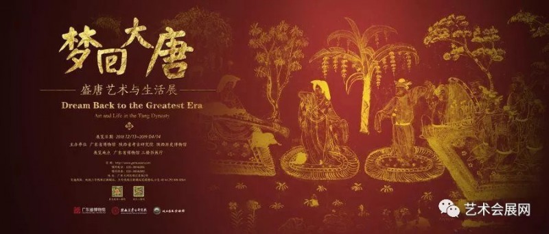 艺术会展 | 12月全国艺术展览信息