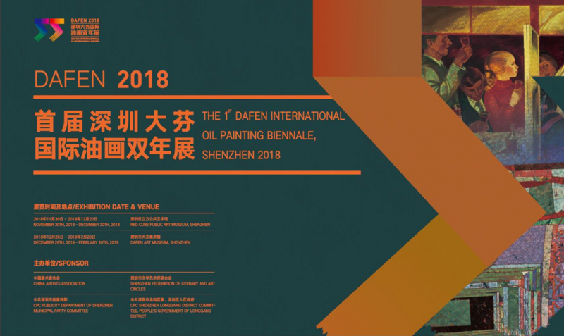 艺术会展 | 12月全国艺术展览信息