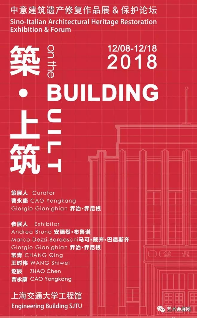 艺术会展 | 12月全国艺术展览信息