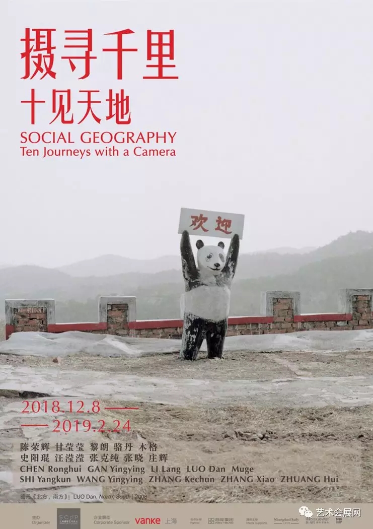 艺术会展 | 12月全国艺术展览信息