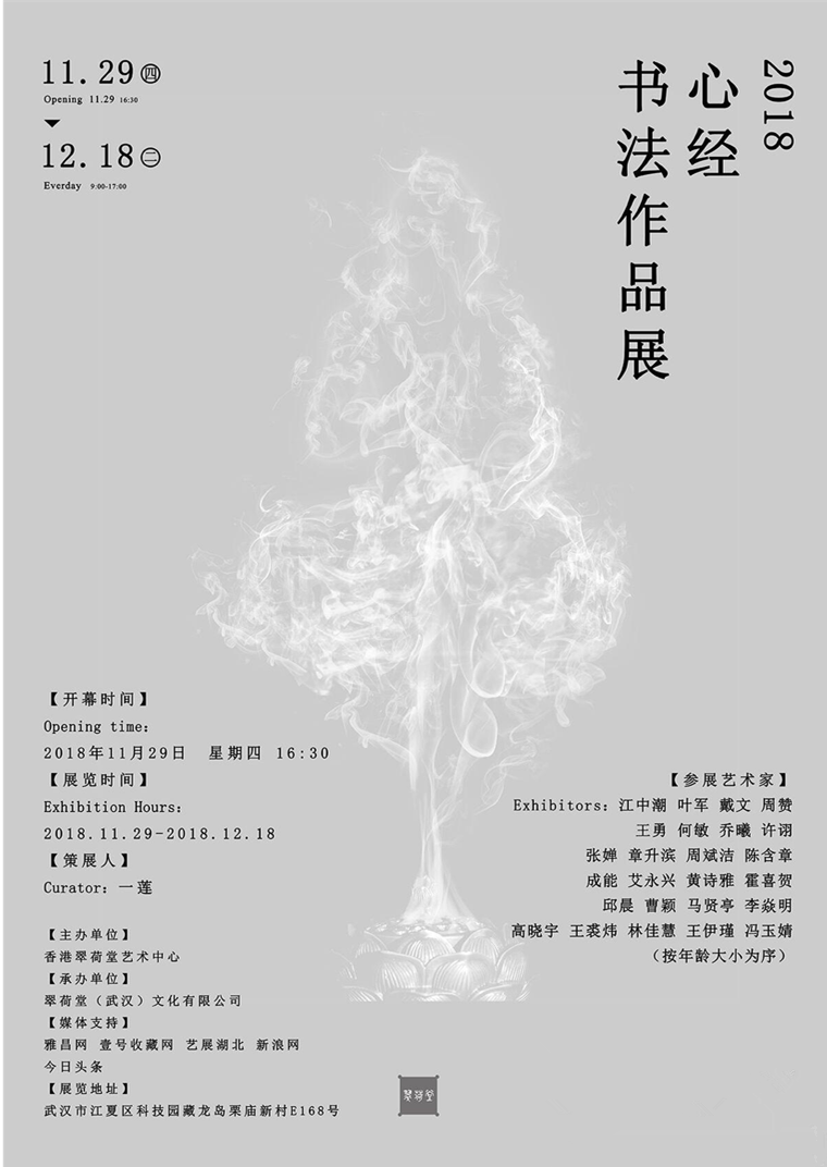 艺术会展 | 12月全国艺术展览信息