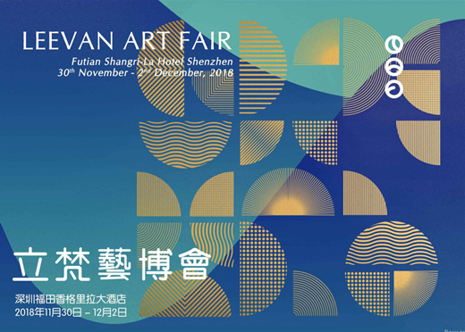 艺术会展 | 12月全国艺术展览信息