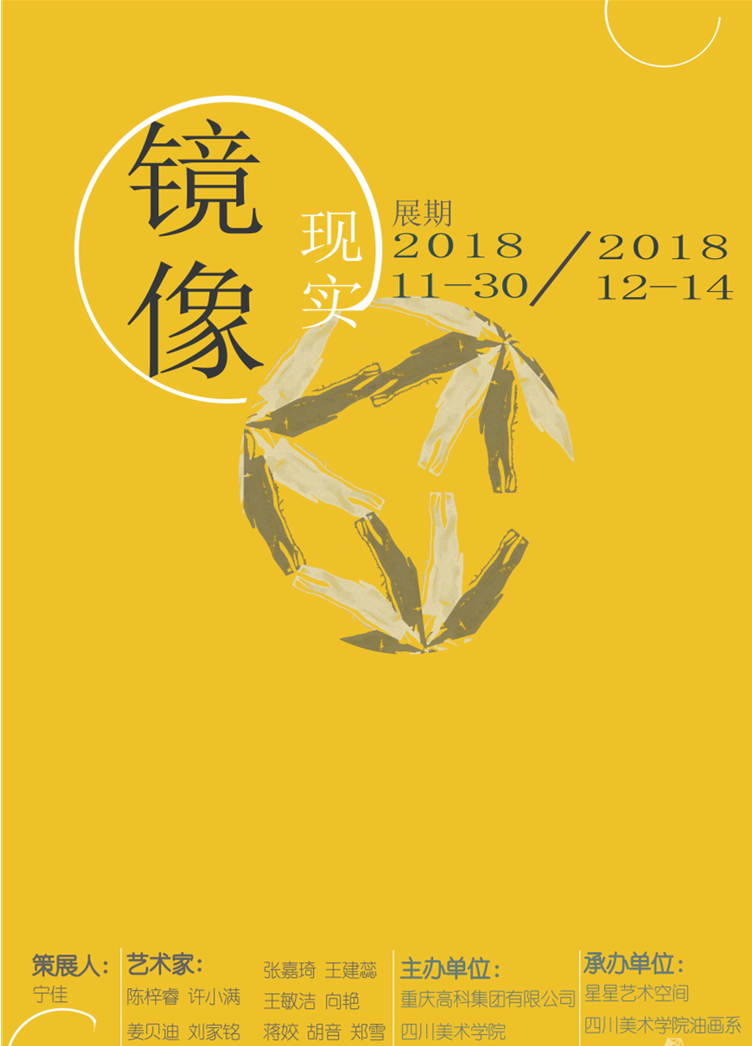 艺术会展 | 12月全国艺术展览信息
