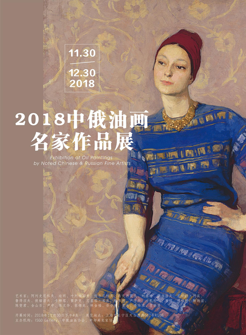 艺术会展 | 12月全国艺术展览信息