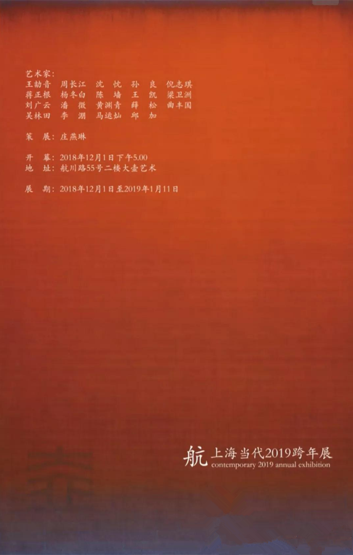 艺术会展 | 12月全国艺术展览信息